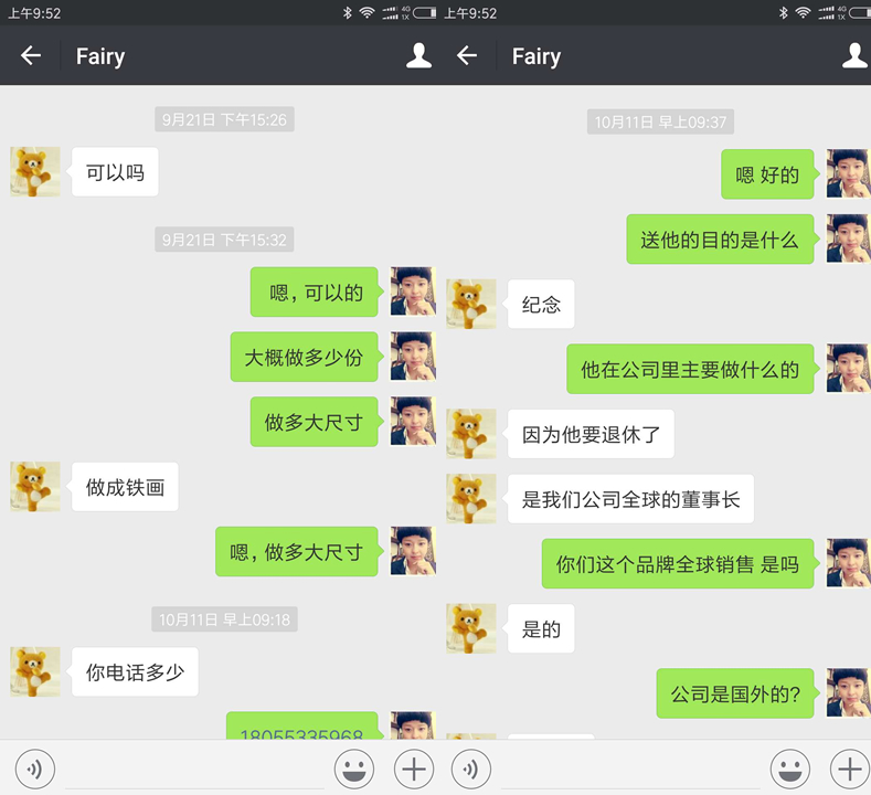 惠而浦案例沟通聊天记录2