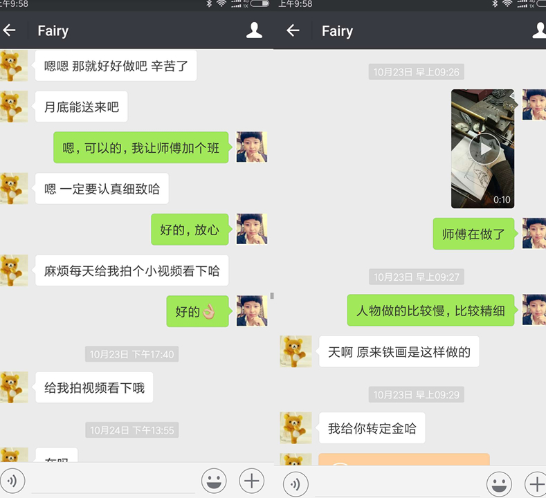 惠而浦案例沟通聊天记录10