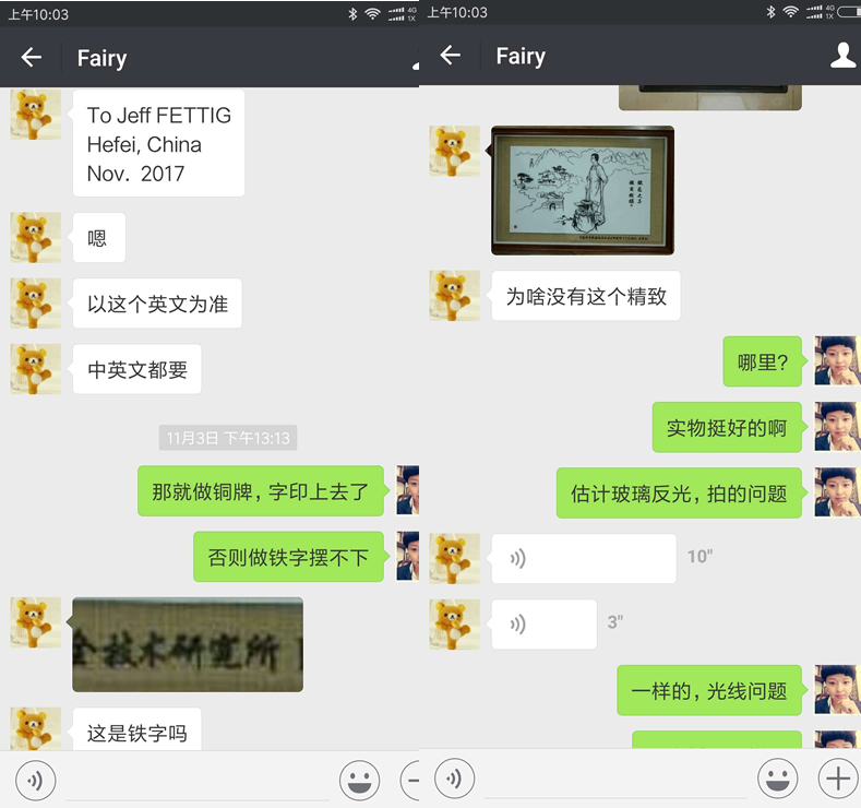 惠而浦案例沟通聊天记录16