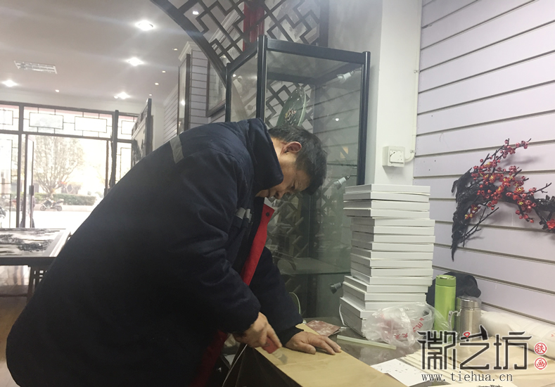 2018我们再出发徽艺坊铁画节后上班第一天 (4)