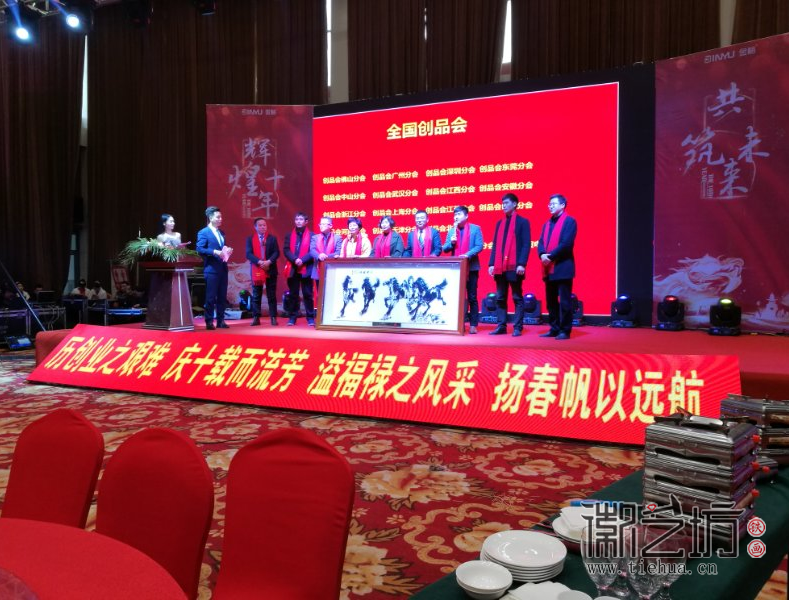 2018.2.3徽艺坊铁画贺礼马到成功亮相六安金裕制罐十周年庆典1