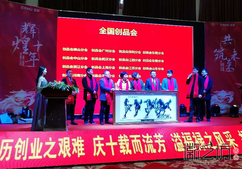 2018.2.3徽艺坊铁画贺礼马到成功亮相六安金裕制罐十周年庆典.docx