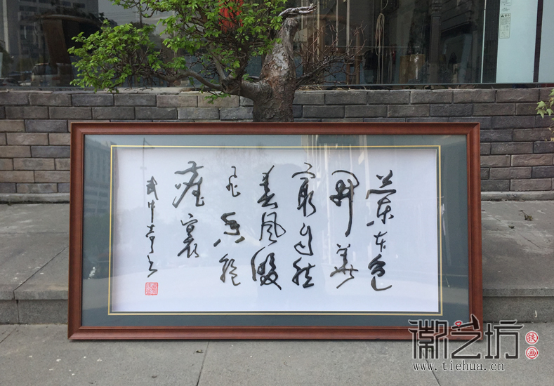 徽艺坊铁字书法系列——武中奇作品