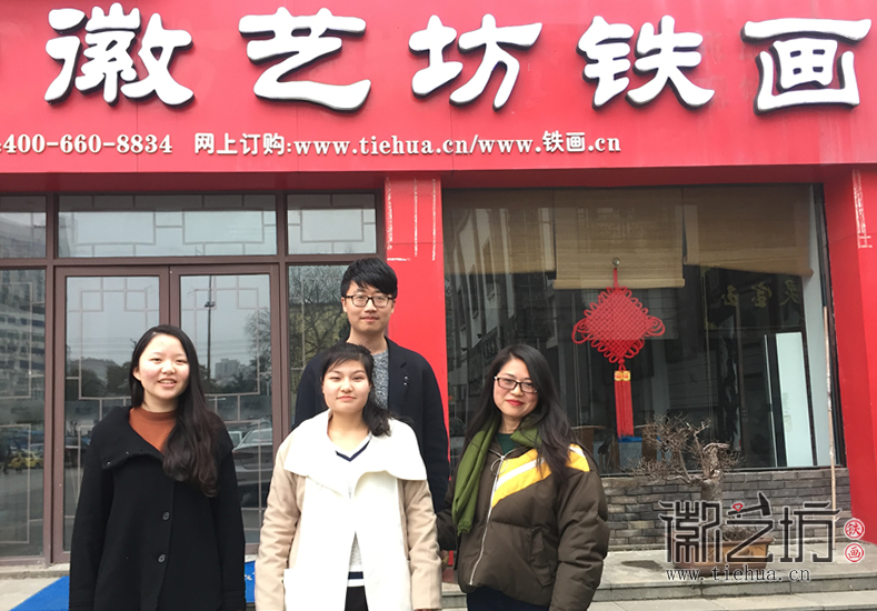 合肥工业大学学子徽艺坊探究铁画 (4)