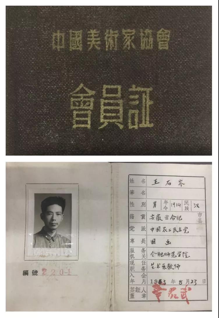 6古雅格调 现代风韵——王石岑