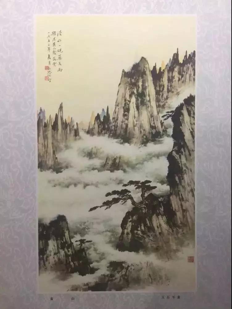 20古雅格调 现代风韵——王石岑