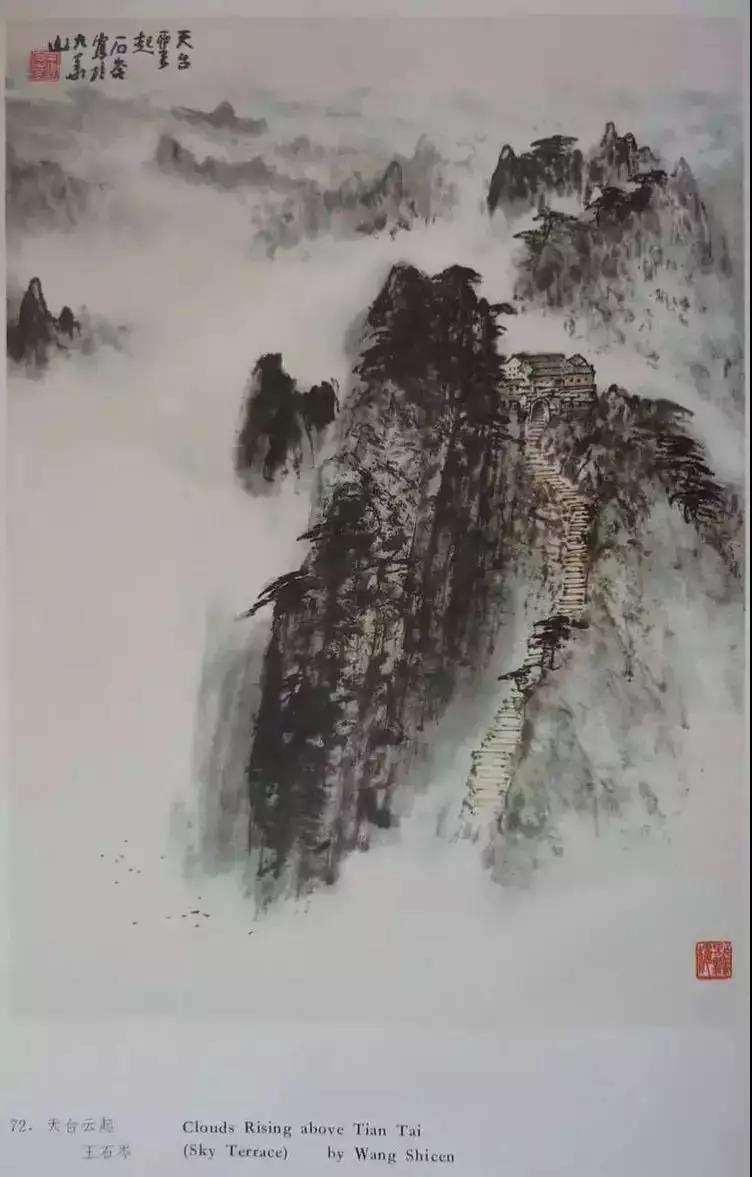 31古雅格调 现代风韵——王石岑