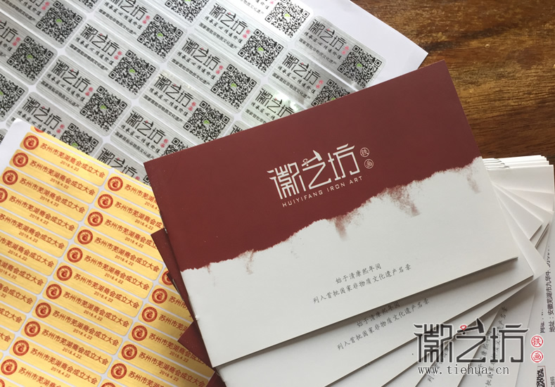 徽艺坊定制苏州市芜湖商会成立大会纪念礼品铁画 (2)