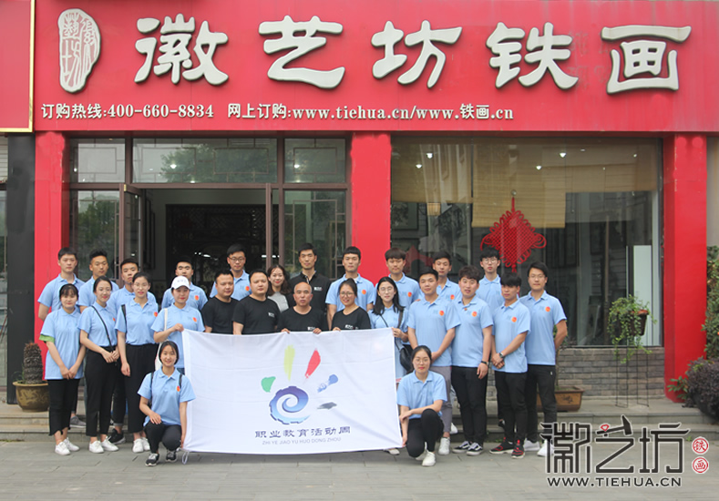 徽艺坊铁画迎来芜湖商贸学院学子前来参观 (13)