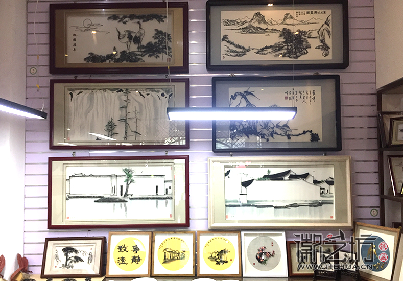徽艺坊铁画门店 (6)