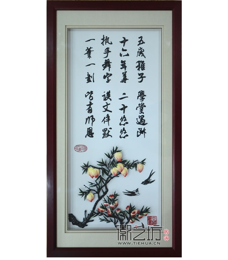 送老师礼品装饰铁画《桃李满天下》5