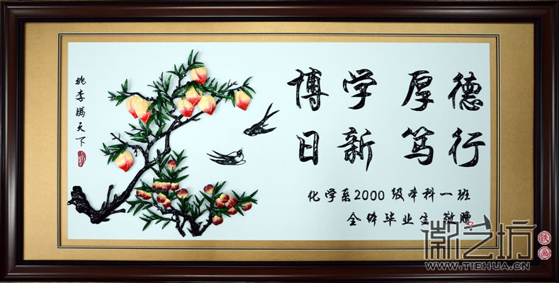 外语系11级全体毕业生定制送老师礼品铁画书法铁字《桃李满天下》