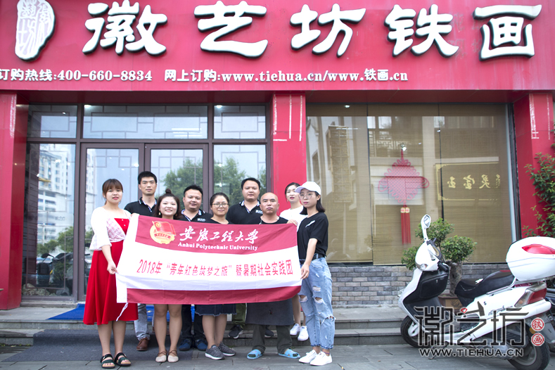 安徽工程大学团委1