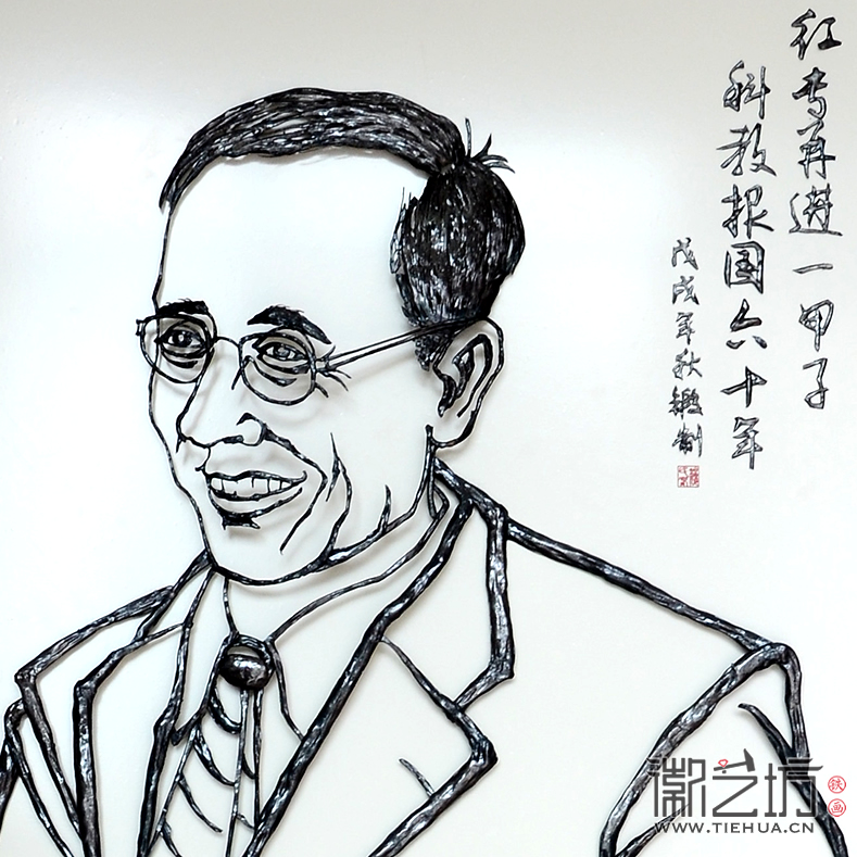 屏风铁画正面细节