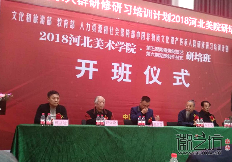 徽艺坊魏民春河北美院参加第六届泥塑研培班 (1)