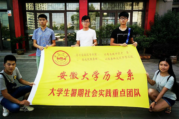 安徽大学历史系徽艺坊铁画调研001