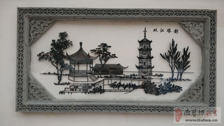 5镜湖小学校园文化墙装饰画双江塔影铁画