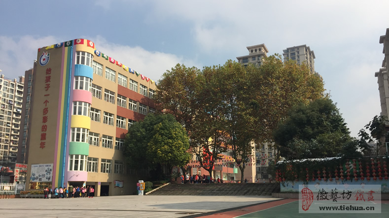 芜湖镜湖小学