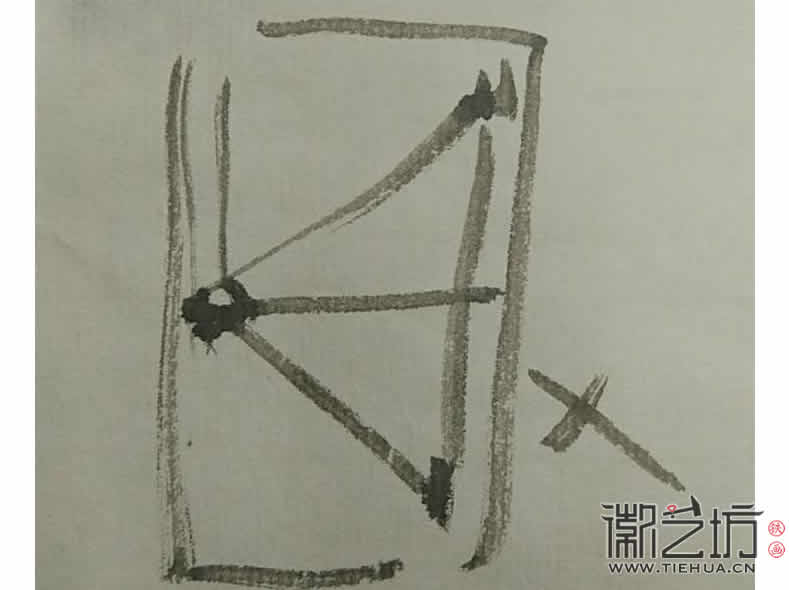 2017.3.18铁画知行社第二期课程报道18 (2)
