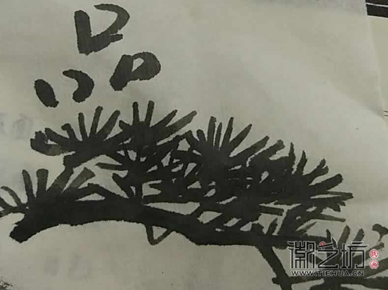 2017.3.18铁画知行社第二期课程报道20 (3)