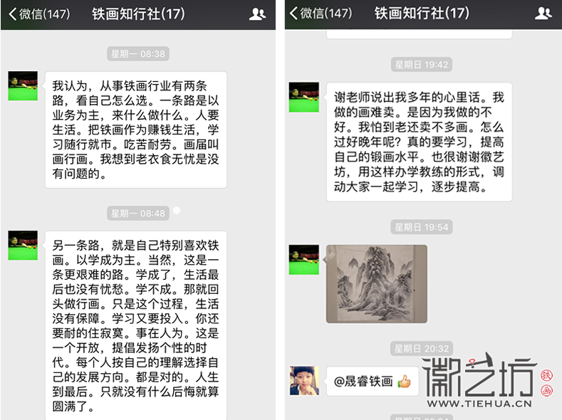 2017.4.5铁画知行社第三期课程报道14