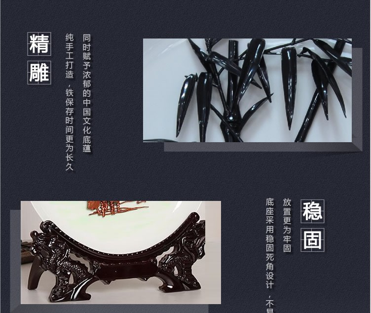 瓷盘铁画双龙头支架细节图