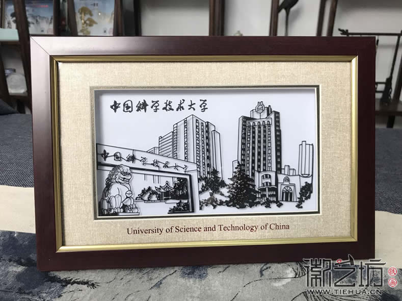 中国科技大学毕业纪念品铁画摆台