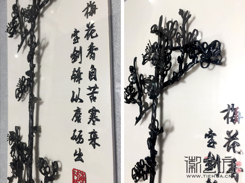 缺陷也是一种美铁画新生代作品梅兰竹菊四条屏2