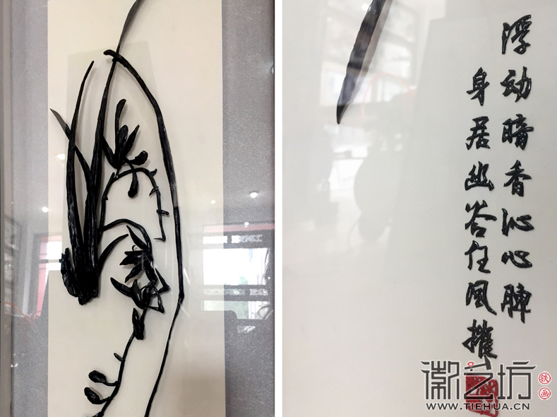 缺陷也是一种美铁画新生代作品梅兰竹菊四条屏3