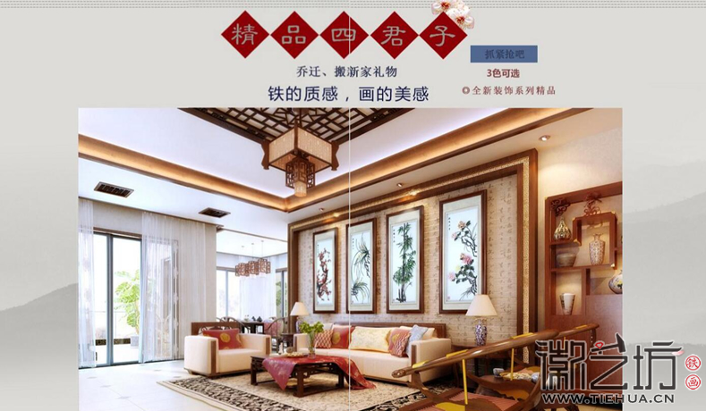 芜湖徽艺坊铁画名品馆PC端浏览页4