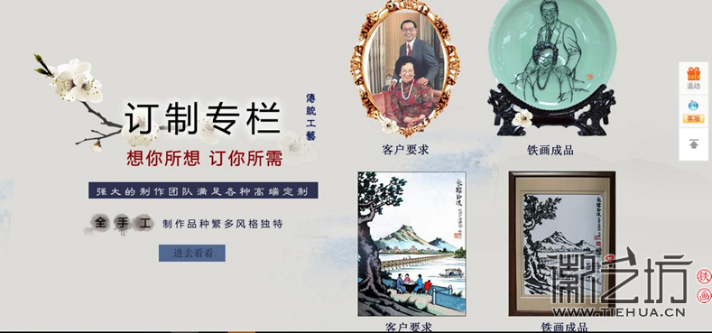 芜湖徽艺坊铁画名品馆PC端浏览页3
