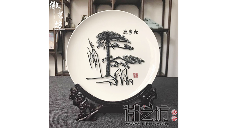 白瓷盘迎客松铁画