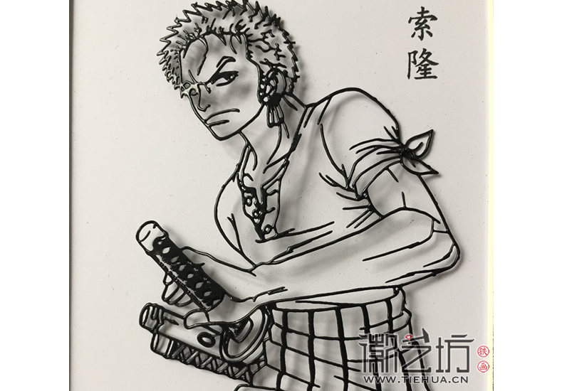 徽艺坊铁画动漫人物——索隆3
