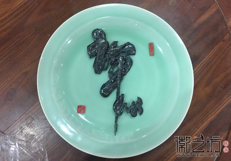 徽艺坊新秀李强作品铁字书法《禅心》1