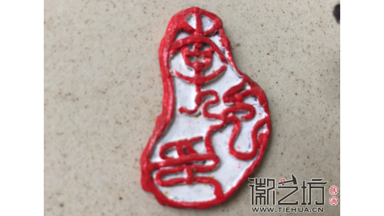 景德镇磨砂陶瓷盘铁画《残荷》细节图3.docx