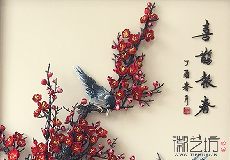 古典竖式铁画屏风《喜鹊报春》细节图