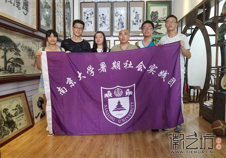 2017.8.19南京大学暑期社会实践团