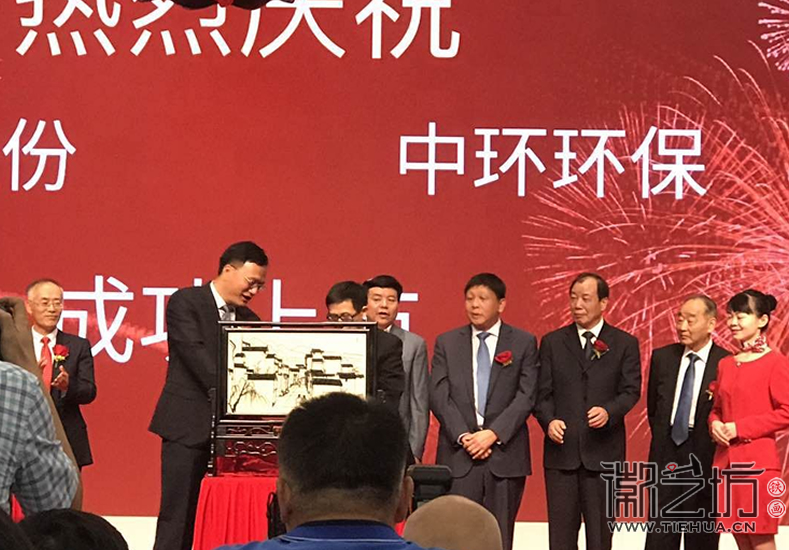 安徽中环成功上市领导赠深交所芜湖铁画以示谢意