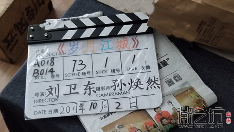 院线电影《岁月江城》于徽艺坊拍摄讲述江城岁月里的铁画情缘 (1)