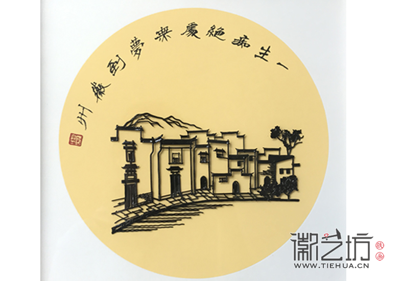 梦回徽州铁画尽显方圆智慧 (11)
