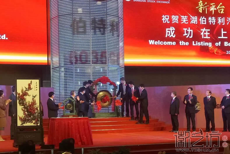 喜上眉梢 徽艺坊定制伯特利赠上海证券交易所铁画屏风