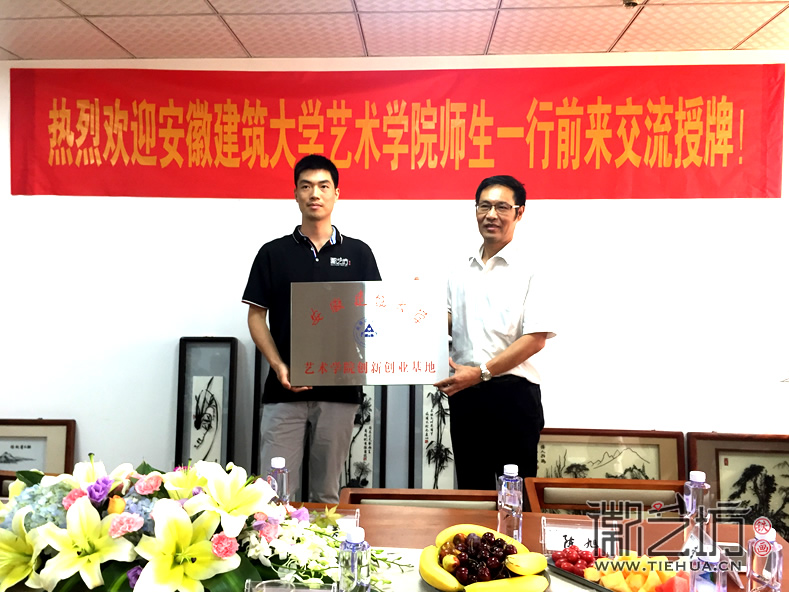 校企合作 徽艺坊正式成为安徽建筑大学艺术学院创新创业基地 (5)