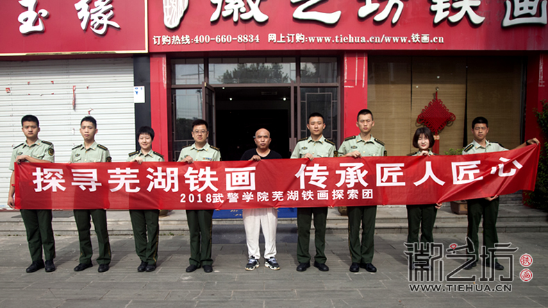 河北武警学院参观考察徽艺坊铁画 (1)