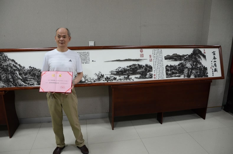 芜湖铁画大师张家康获奖照片-徽艺坊铁画
