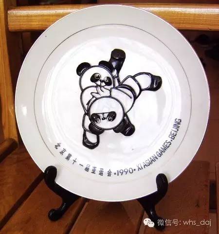 芜湖档案之国家礼品瓷盘铁画“熊猫盼盼”003 芜湖档案之国家礼品瓷盘铁画“熊猫盼盼”003