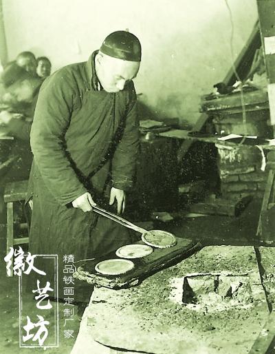 006铁画艺人正在给铁坯加热