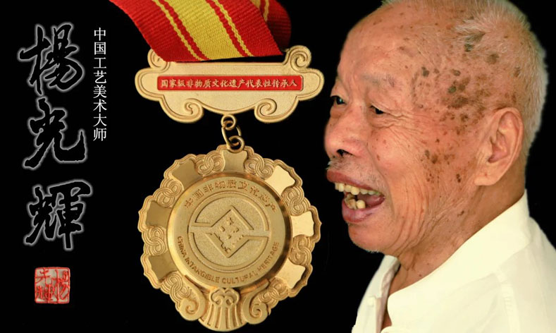 铁画大师杨光辉 铁画大师杨光辉