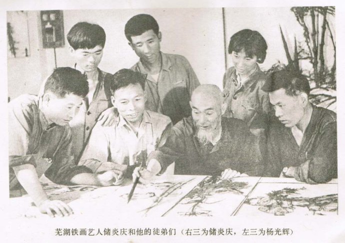 铁画大师杨光辉