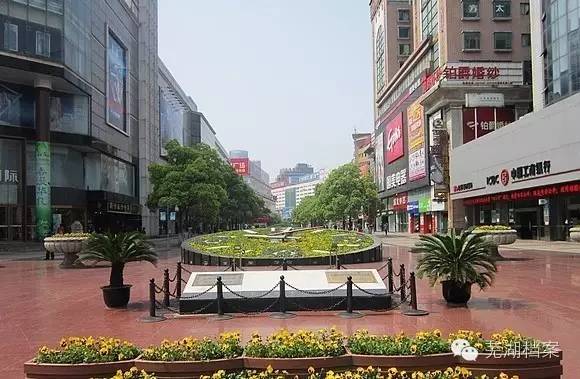 芜湖中山路步行街002