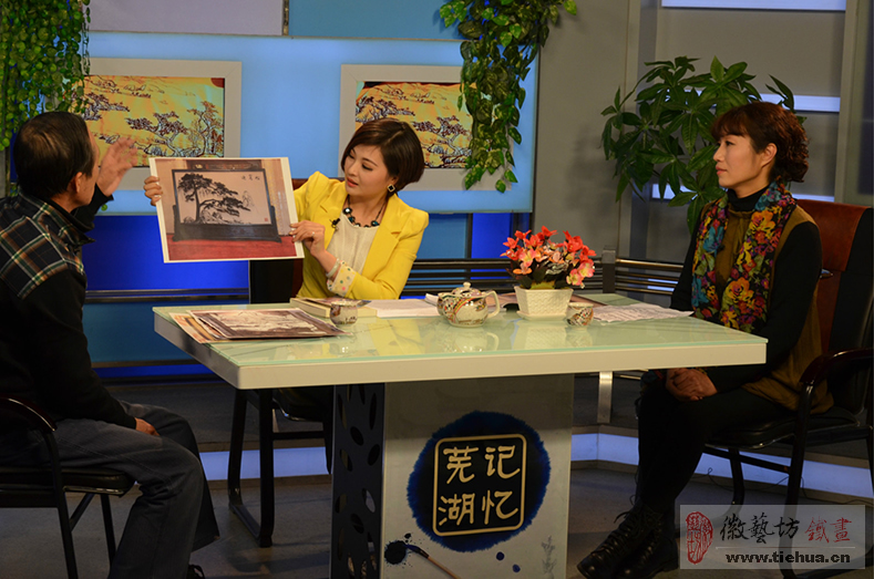 芜湖铁画李爱平014
